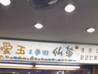 淮安婷云婷广告传媒有限公司
