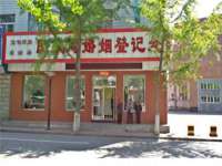 淮安婷云婷广告传媒有限公司